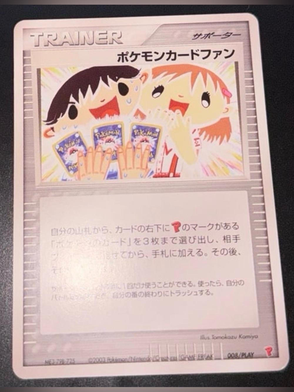 Pokémon Card Fan 08/PLAY Promo Japanese ultra rare 2003 released Non-Holo Hp - Picture 3 of 6